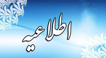 پایگاه های اطلاعاتی مقالات معتبر بین المللی