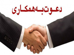 دعوت به همکاری در هسته علمی ایجاد محتوای آموزشی کشاورزی