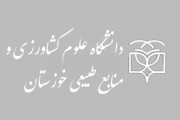 نشست هم‌اندیشی با موضوع:  "مدیریت منابع طبیعی و کشاورزی ایران در قرن ۲۱، چالش ها، تهدیدها و فرصت ها"