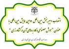 انتصاب دبیر بخش بین‌الملل دومین همایش بین‌المللی با عنوان هوش مصنوعی و کاربردهای آن در کشاورزی