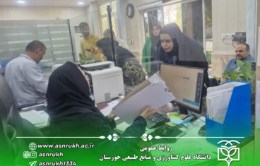 آغاز ثبت‌نام حضوری پذیرفته‌شدگان دوره دکتری در دانشگاه علوم کشاورزی و منابع طبیعی خوزستان