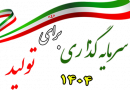 سال