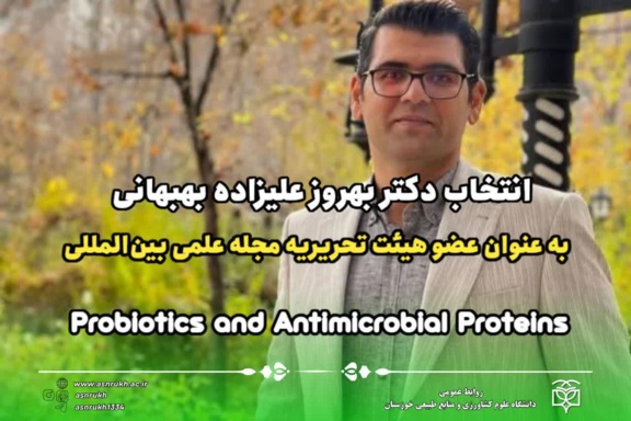 انتخاب عضو هیئت علمی دانشگاه به عنوان عضو هیئت تحریریه مجله علمی بین‌المللی