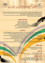 ششمین دوره جایزه پژوهشی سال سینمای ایران