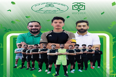 نائب‌قهرمانی تیم فوتسال دانشجویان پسر دانشگاه علوم کشاورزی و منابع طبیعی خوزستان در لیگ منطقه ۱۰ کشور