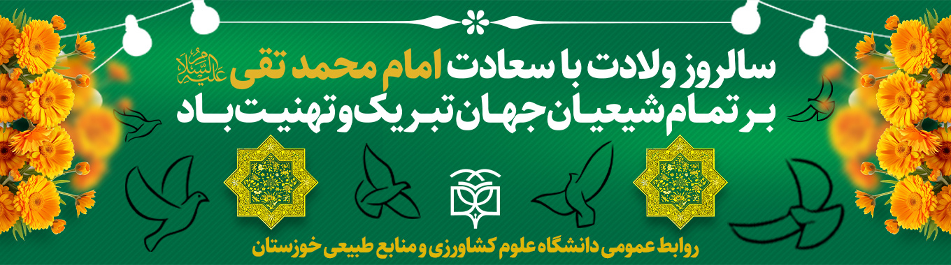 میلاد امام جواد (ع)
