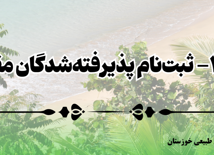 اطلاعیه