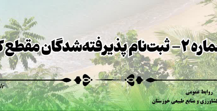 اطلاعیه