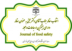 انتخاب مقاله جناب آقای دکتر حجتی به عنوان مقاله دارای بیشترین ارجاعات در مجله  Journal of food safety