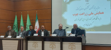 برگزاری نشست تخصصی بررسی جنبه‌های مختلف توسعه کشت اکالیپتوس در استان خوزستان
