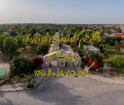 دانشگاه علوم کشاورزی و منابع طبیعی خوزستان به روایت تصویر- گزارش ۶ ماهه اول سال ۱۴۰۲