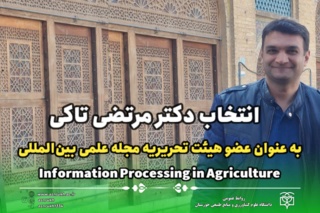 انتخاب  عضو هیئت علمی دانشگاه به عنوان عضو هیئت تحریریه مجله علمی بین‌المللی