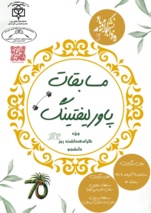 برگزاری مسابقات پاورلیفتینگ دانشجویان به مناسبت گرامی‌داشت روز دانشجو