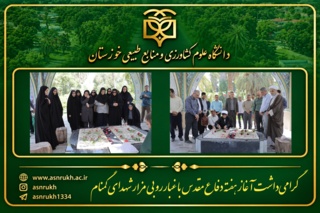 گرامی‌داشت آغاز هفته دفاع مقدس با غبارروبی مزار شهدای گمنام