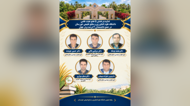 تداوم درخشش ۵ عضو هیئت علمی دانشگاه علوم کشاورزی و منابع طبیعی خوزستان در جمع دانشمندان ۲ درصد برتر جهان